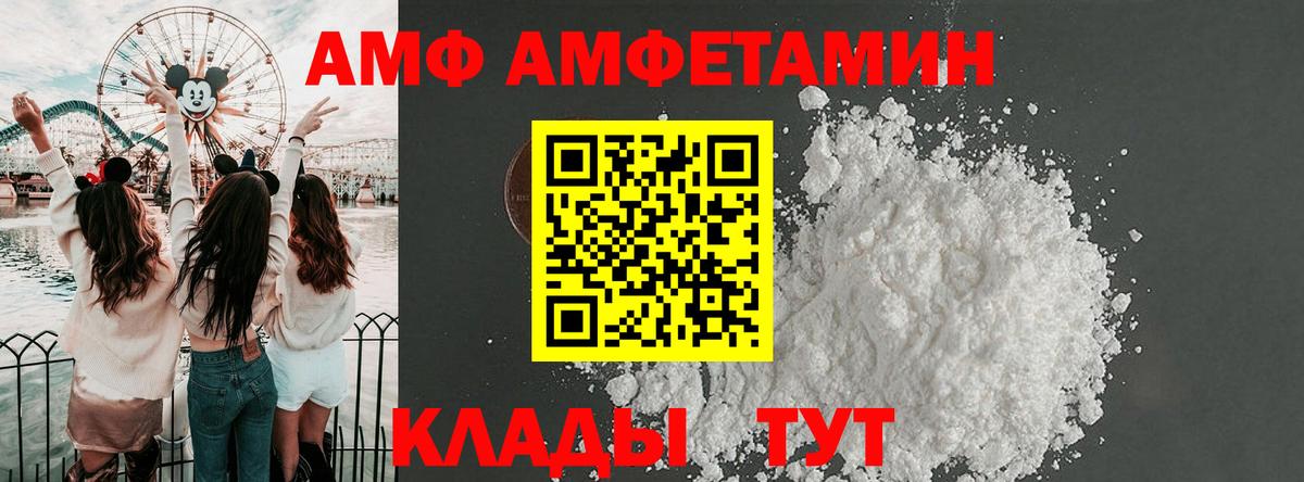Амфетамин  АМФ  Малоярославец  Вход с VPN  Амфетамин 98% 