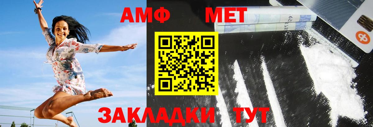 Амфетамин VHQ Малоярославец