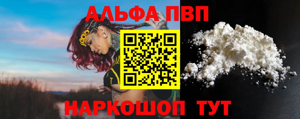 Alfa_PVP Crystall  сколько стоит  A-PVP СК КРИС  Малоярославец  Alpha-PVP  Вход с VPN  Alpha PVP крисы CK 