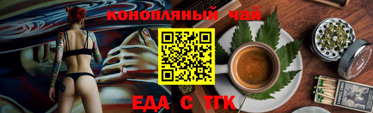 Малоярославец  Cannafood марихуана  Вход с VPN 