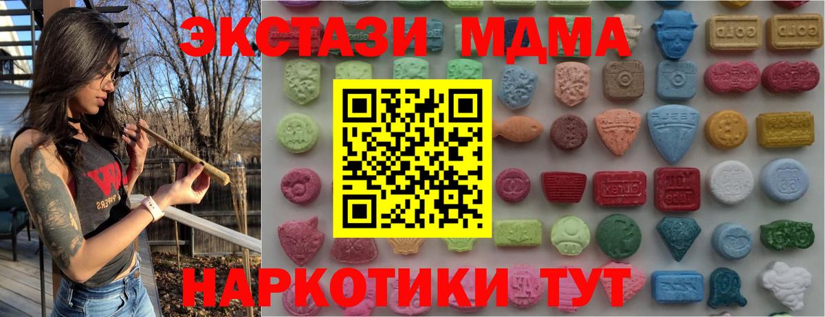 где продают наркотики  Ecstasy TESLA  Вход с VPN  Малоярославец  Ecstasy 280 MDMA 
