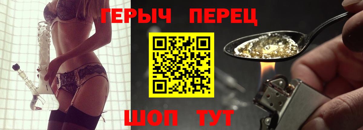 Малоярославец  ГЕРОИН  Вход с VPN  ГЕРОИН Heroin 
