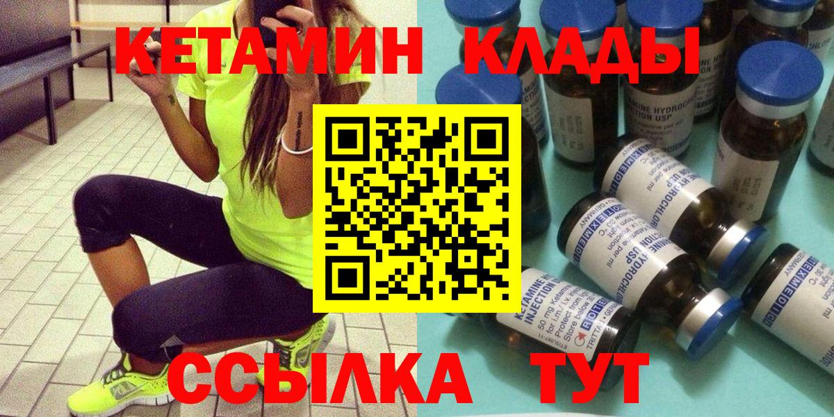 Малоярославец  Кетамин ketamine  Вход с VPN  КЕТАМИН ketamine 