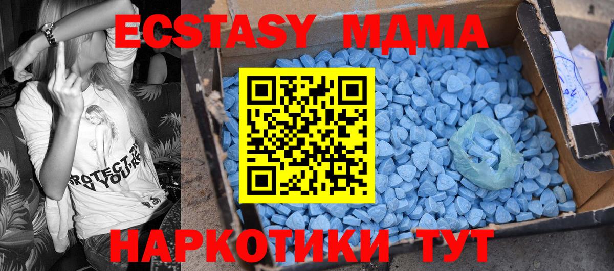 Малоярославец  MDMA crystal  МДМА кристаллы  Вход с VPN 
