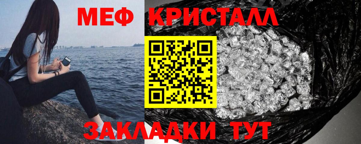 МЕФ мука  Мефедрон  Вход с VPN  наркотики  МЯУ-МЯУ 4 MMC  Малоярославец 