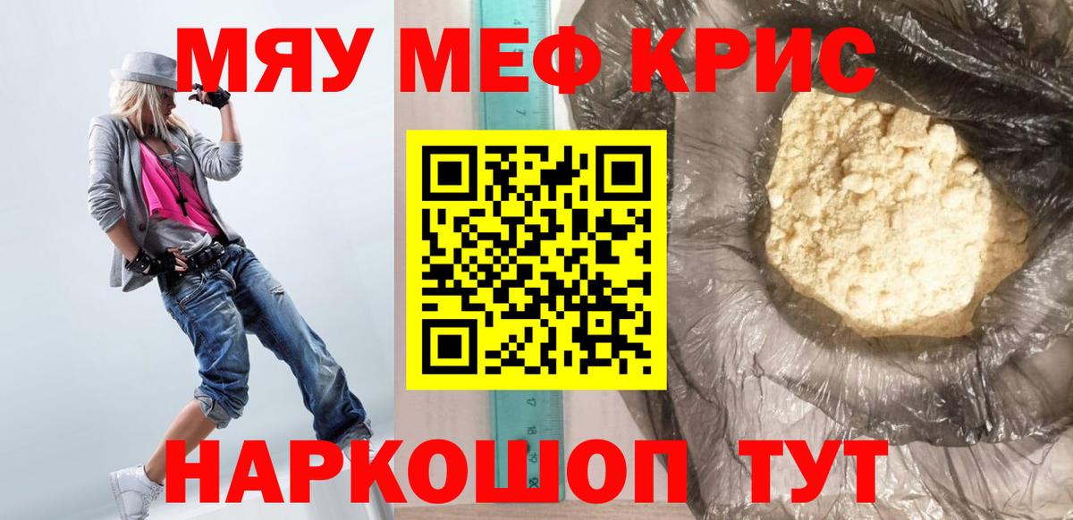 Мефедрон Малоярославец