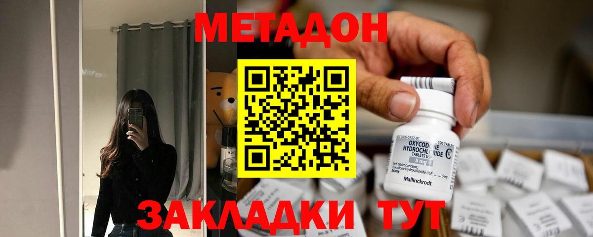 МЕТАДОН белоснежный  Вход с VPN  гидра сайт  Малоярославец  МЕТАДОН кристалл 