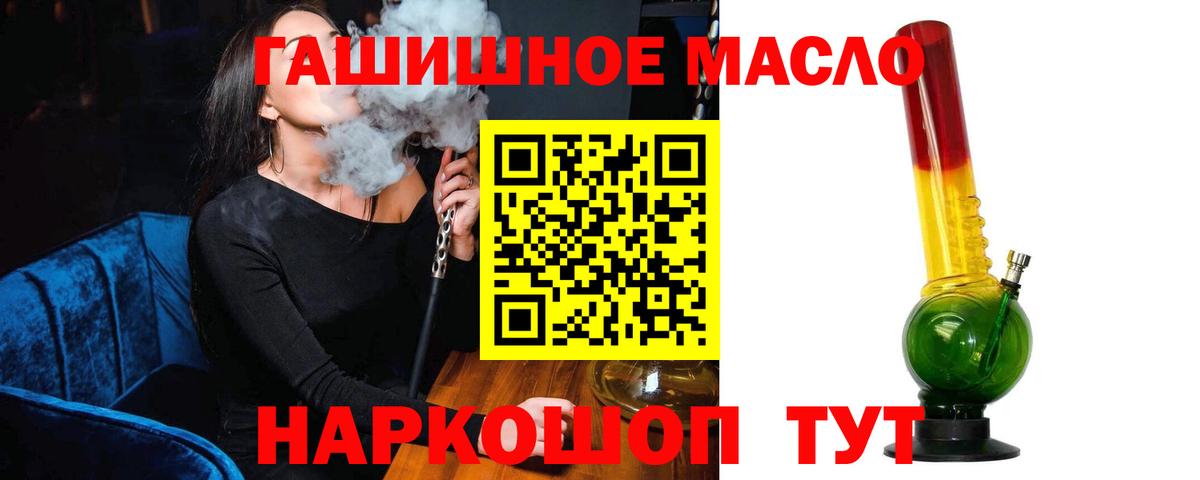 Малоярославец  ТГК жижа  дарнет шоп  Вход с VPN  Дистиллят ТГК Wax 