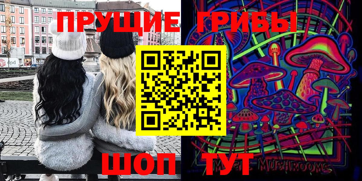 Псилоцибиновые грибы MAGIC MUSHROOMS Малоярославец