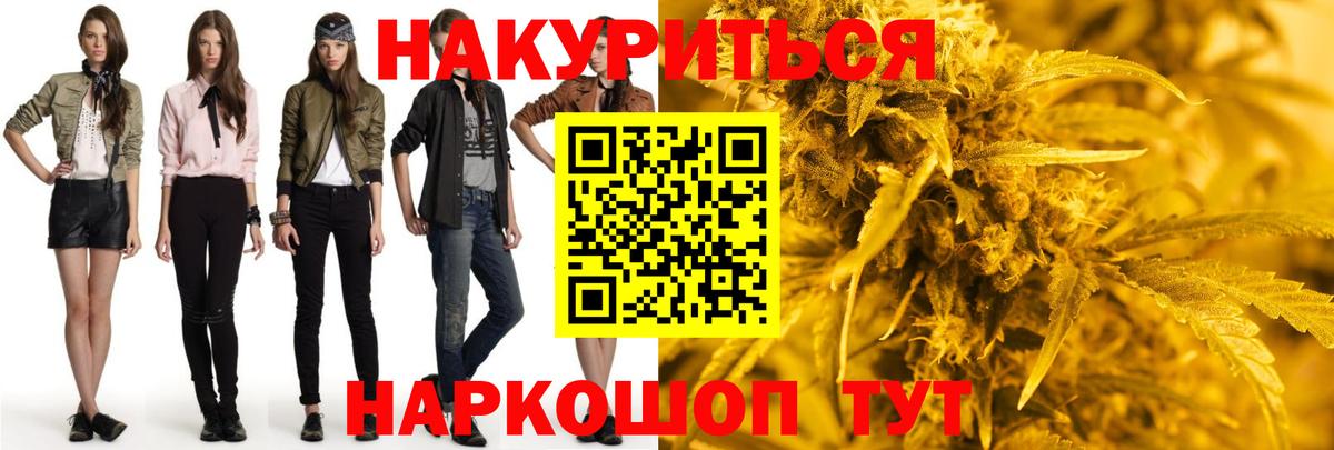 Конопля AK-47 Малоярославец